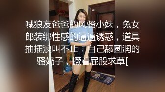 《高能预警重磅》网红几十万粉身材颜值巅峰比女人还女人极品T【赵汝珍】私拍，各种紫薇啪啪白瞎这身材和颜值了 (4)