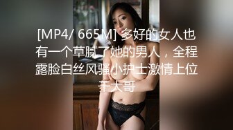 重磅！高人气PANS头牌女神模特【西门小玉】大尺度私拍视图，各种露奶露逼情趣装，亮点是摄影师全程PUA对话1