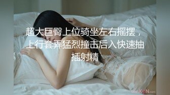 扣扣传媒 FSOG023 超美酥乳御姐 ▌许木学长▌