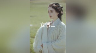 夫妻三人行