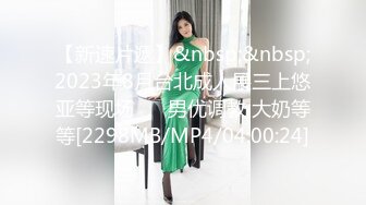 [MP4/354MB]【海王金樽煮探花】，極品外圍女神，膚白貌美大眼睛，顛鸞倒鳳調情啪啪，顏射大胸激情