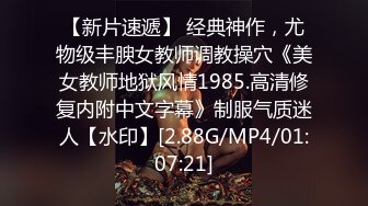 國產自拍 90後極品長腿嫩妹被男友幹 瘋狂後入插穴 叫床聲嬌喘急促 極致誘惑細腿美乳 超讚！