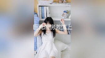 「天花板级纯情妹」DemiFairyTW（Demi爹咪）四