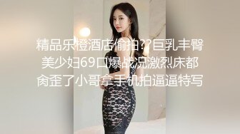 调教身材超棒的长发美女