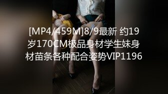 [MP4/459M]8/9最新 约19岁170CM极品身材学生妹身材苗条各种配合姿势VIP1196