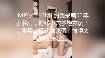 [MP4/ 537M] 说话温柔酒窝眼镜新人美女，爸爸插我M腿假屌抽插，快速进出插得喊不要