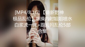 [MP4/ 363M] 约了个性感少妇啪啪，翘起屁股交床边快速抽插猛操