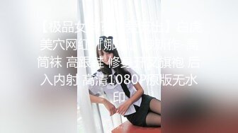 STP30801 车模下海网红美女！极度淫骚激情操逼！翘起美臀求操，后入撞击，骑乘位猛怼，娇喘呻吟骚话不断