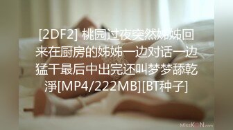 [MP4/485MB]蜜桃傳媒PMC264亂倫帶做雞表妹上岸-李慕