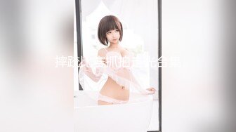 [MP4/ 1.86G] 短发无毛肥美鲍鱼深夜展示，奶子也不错撅着屁股给狼友看骚逼好刺激，大哥在旁边享受交，淫语互动狼友真骚