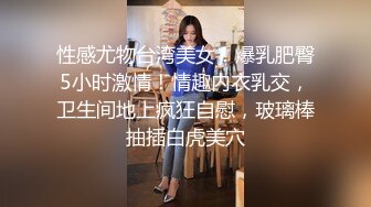 【新片速遞】良家人妻，外出幽会，激战猛烈，边享受性爱的快乐边舔脚，高潮到抽搐，口爆！[80M/MP4/04:19]