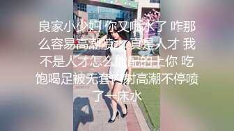 ❤️唯美清纯小仙女❤️奶油肌肤坚挺白嫩美乳 每一寸肌肤都是荷尔蒙，极品翘臀被骑着狠狠插入 每一次都直达花芯！