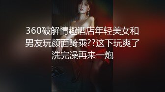 经典黑白配激情5P，两个大老黑玩弄极品大长腿女模，小哥想后入个太矮骑黑哥脖子上超带劲