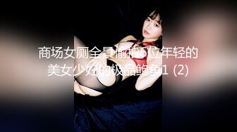 最新高价购买原版高质量女神厕拍（烧烤摊老板女儿来帮忙,拍完她粉嫩的鲍鱼后来她烧烤摊点鲍鱼吃） (6)