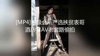 [2DF2] 狼哥雇佣黑人留学生旺财宾馆嫖妓偷拍高价约炮颜值还不错的肉感少妇观音坐莲坐得样子很爽[MP4/98.4MB][BT种子]