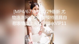 [MP4/ 688M] 广西夫妻户外勾搭老婆，你给胸她看一下勾引我把老婆给你搞，你也给我介绍一个嘛