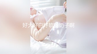 漂亮美眉 滚呐 你TM有病给谁看 自己看的这样你就跑不掉了 你最近有没有找别人 身材娇小 多毛穴小娇乳