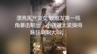 白皙丰腴小美女技术真不错，趴在身上玩弄鸡巴，吸吮套弄性趣十足，牛奶般的肉体 耀眼可口【水印】