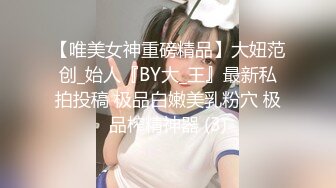 ✿极品御姐✿ 高颜值性感女神寻求刺激感的夫妻▌师师 ▌