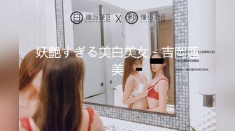 【新片速遞】&nbsp;&nbsp;黑丝伪娘 贱狗爽不爽 姐姐的大不大 边操边给眼镜直男口 骚直男被我插得老舒服了 前列腺被顶得嘎嘎爽 [137MB/MP4/02:54]