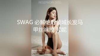 ⚫️⚫️天美传媒实景国产剧情动作片【大乳晕木瓜巨乳小姨子淫荡色诱】热门女主-徐夜夜出演