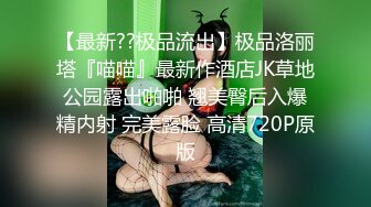 【一字马女神❤️重磅核弹】极品00年在校『舞蹈系小骚妻』最新私拍强推 高难度一字马做爱 爆裂黑丝高潮内射 高清720P版