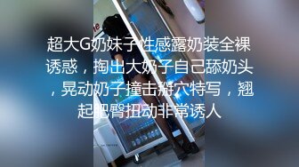 调教淫奴 大神小二先生MRTU调教性奴专场 凌辱羞耻钻毒龙 爆爽狂肏小穴内射精壶特写 欲求不满手淫喷汁