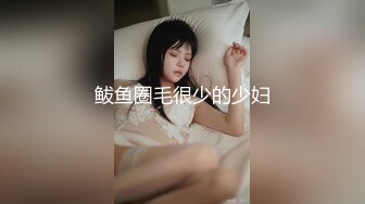 鲅鱼圈毛很少的少妇