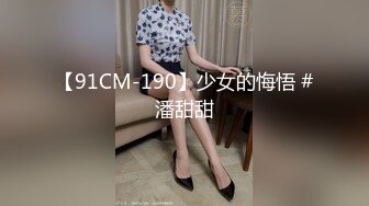 《极品御姐㊙️究极泄密》露脸才是王道！高颜气质网红女神【禧阿妹】私拍，表里不一极度反差，情趣紫薇3P肛交被炮友各种干 (6)