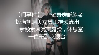 【极品媚黑总动员】极品身材媚黑女神『Wifelove』最强约炮大屌黑超无套虐操骚货 高清1080P原版无水印 (3)