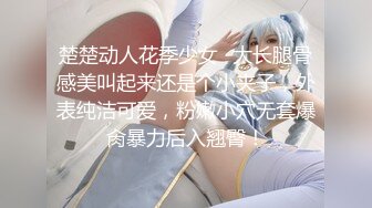 [MP4]颜值区网红女神转型黄播，顶级美臀粉穴，这屁股堪称完美，张开双腿双指扣穴，翘起屁股镜头前晃，娇喘呻吟嗲嗲超好听