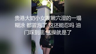 爱豆传媒  塑料姐妹勾引闺蜜男友