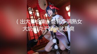 老婆看小妞保姆和自己的老公打炮