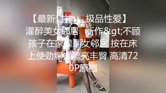 【新片速遞】 ♀中国留学生勤工简学兼职办公室文员被洋上司大吊爆草♀[331MB/MP4/11:45]