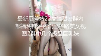 约炮巨乳良家人妻，宾馆开房后入，肏得她的大白兔晃来晃去，骚货叫声好淫荡啊！