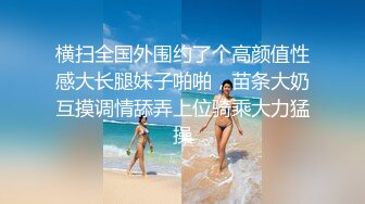 【新片速遞】横扫全国外围女探花柒哥酒店约炮❤️美乳上海援交妹各种姿势后入性感黑丝[471MB/MP4/28:19]