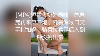 [MP4/ 697M]&nbsp;&nbsp;约操聊了没多久人妻小骚货，开房操逼还拍视频，被窝里出来69互舔，骑乘主动扶着大屌插入