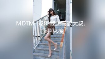 00后女高小学妹 清纯反差，小可爱的蜜桃小屁股 小小年纪就活生生捅成了爸爸的形状！一使劲儿感觉就操破了一样