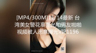 [MP4/320M]7/19最新 95年的气质女神完美奶子身材火辣手指掰穴看逼特写VIP1196