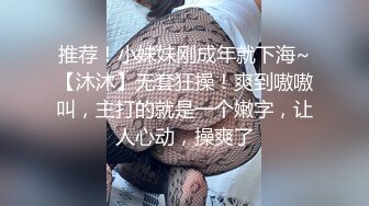 【新片速遞】&nbsp;&nbsp;无套啪啪暴力打桩，气质骚女用润滑剂来凑，女上位完美炮架子榨汁近景特写掰穴[299M/MP4/16:22]