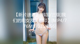 【新片速遞】[韩国/三级]我们的前女友【水印】[MP4/776MB/01:28:56]