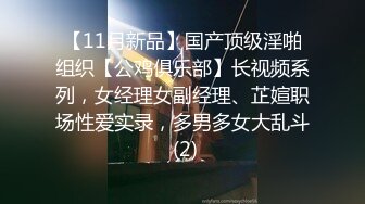 【恋歌】老公不在家约良家人妻，上来就摸