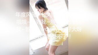 OnlyFans微坦白虎【msbreewc】性欲旺盛~捆绑啪啪~自慰肛交足交3P~颜射内射【115V】 (39)