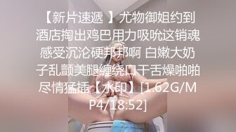 [MP4/ 710M] 女良家，公司HR小姐姐，白花花的肉体，一堆零食哄开心，酒店内肆意玩弄干逼