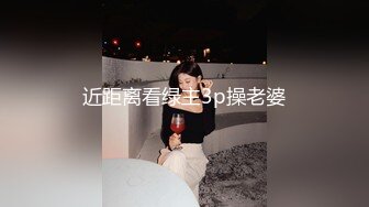 情趣装老婆内射