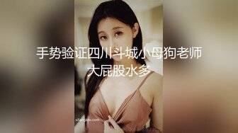 [MP4/ 370M]&nbsp;&nbsp;少妇的体验，坐标江西，苗条良家小少妇，正是骚贱的时候，花式啪啪，观感一流