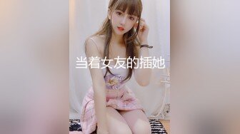 一脸骚样女仆装极品颜值美女，脱下丁字裤咬在嘴里，抖动美臀超嫩粉穴，舔弄炮友大屌，倒立特写爆操嫩穴