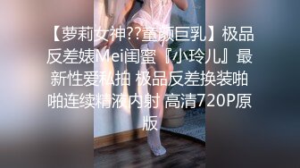 ?极品性爱?反差泄密?众纯欲素人反差女神真实做爱自拍泄密 窥见各路女神素人不为人知的另一面 高清720P版