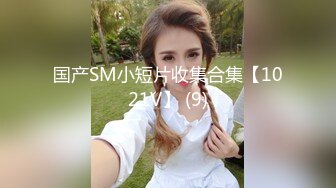 [MP4/ 408M] 短发大眼美眉吃鸡啪啪 身材高挑 小贫乳 小穴粉嫩 上位全自动