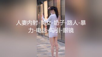 渔网袜母狗美国女友喜欢后入-娇小-天花板-操喷